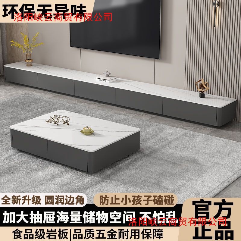 岩板电视柜茶几组合现代简约意式轻奢家用客厅大小户型新款落地柜