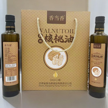 香当香野生老树核桃油物理压榨天然工厂直达批发礼盒装健康现榨