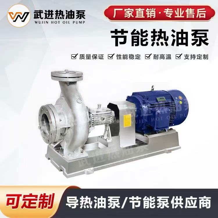WRY节能热油泵常州武进WRY热油泵55KW200-150-435