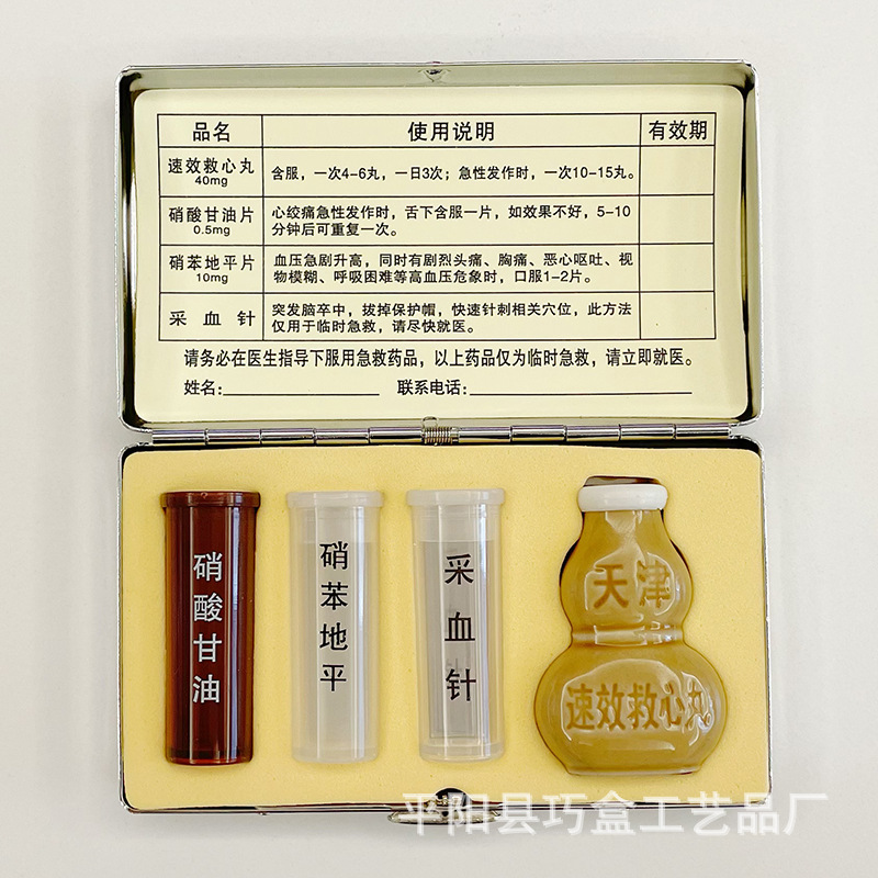 应急急救药品盒保健药盒高档精致便携随身旅放血三棱采血针812-3