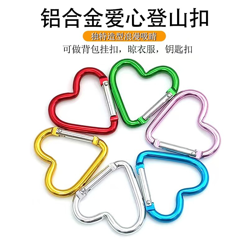 厂家批发爱心登山扣铝合金心型扣户外儿童背包挂钩迷你服饰卡扣