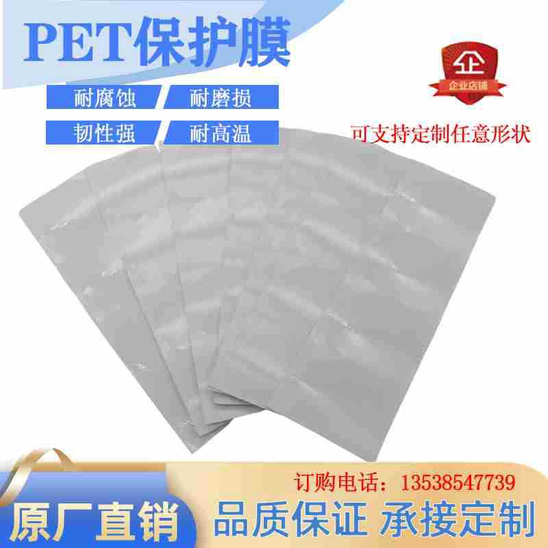 PE保护膜透明自粘PET离型膜PVC静电膜模切防指纹抗 静电保护膜