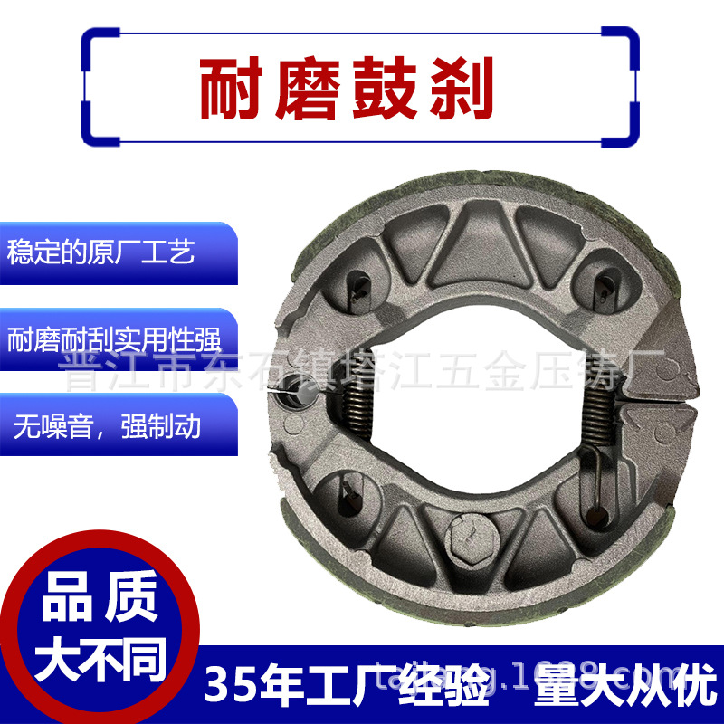 Y ha xunying 125 Shang collar Ling Ying Li Ying Flying Eagle fantasma fuego Fuxi freno almohadilla qiaoge 100 bloque de freno tambor