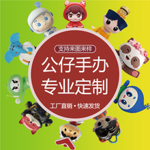 立体盲盒公仔厂家定制PVC软胶公仔搪胶玩偶注塑摆件盲盒公仔定制