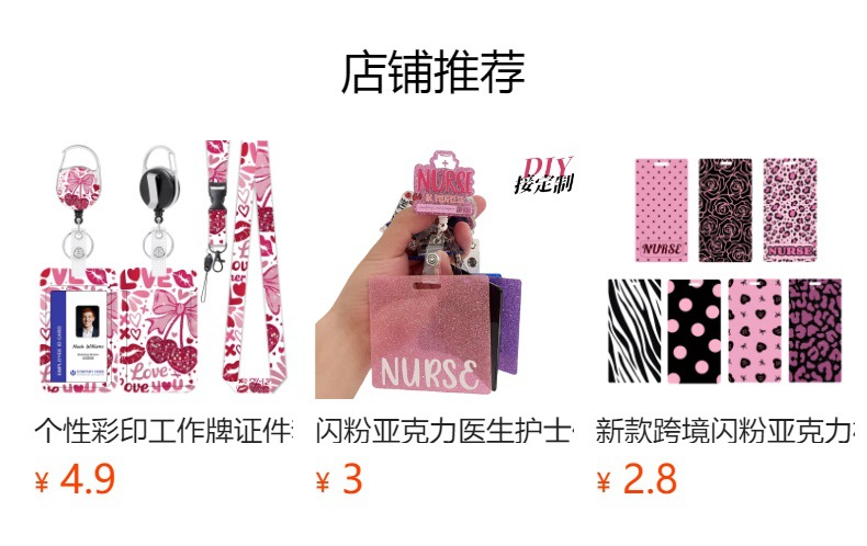 预览状态下无法点击,发布后,可点击跳转到对应的商品页面