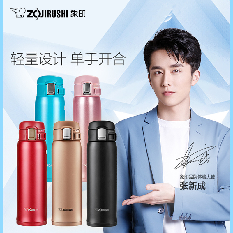 日本象.印保温杯480ml男女大容量水杯茶杯专柜同款原装进口SM-SZ4