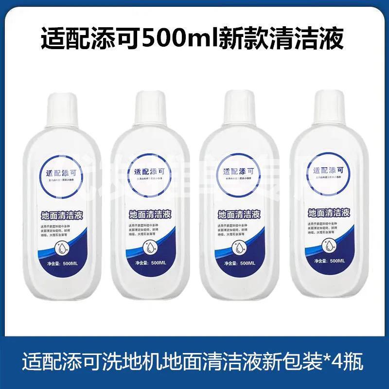 モップマシン、フロア洗浄液、Tineco Ecovacs Cloud Whale ストーンスクラバー、掃除ロボット洗浄液に適しています。|undefined