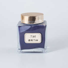 特艳【透明蓝RR（97）】通用型颜料色粉对应透明蓝RR（97）颜料