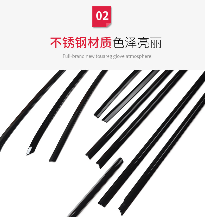 Suitable for 2011-2018 Volkswagen Touareg models, this is a black trim for the window sills, front grille, and front bumper, specifically designed for the "Black Warrior" modification