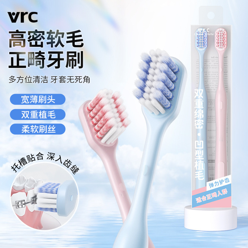 正畸牙刷软毛凹型成人儿童矫正牙齿用小头牙缝刷牙套箍牙厂家批发|undefined