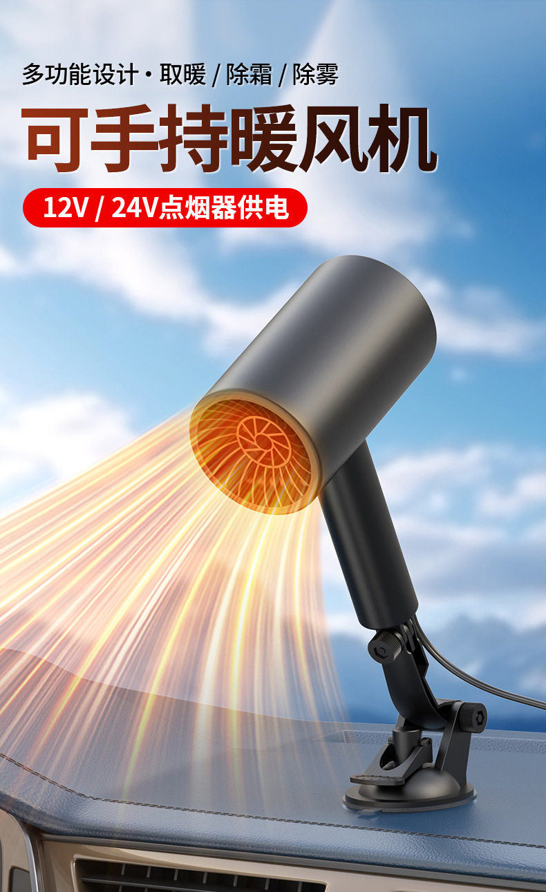 Car Heater Small 12V24V Heating Defrosting and Defogging Winter Car Fast Heating Artifact Car Heater