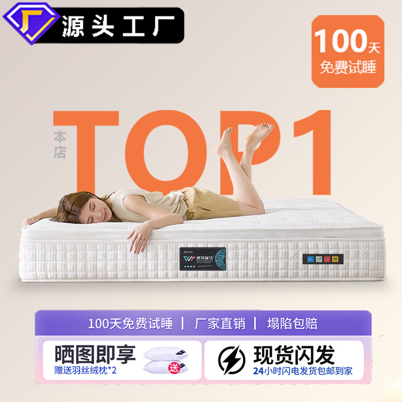 Simmons Mattress Natural Latex Independent Spring Home Mattress Memory Foam Hotel B&B Hilton High-End Soft