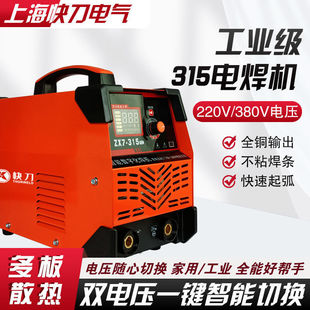 Wide Voltage Dual Voltage Construction Site Electric Welding Machine Multi-Board High-Power 315 Welding Machine 220V380V