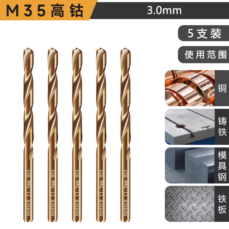 Hans recto de mango que contiene cobalto torsión broca de acero inoxidable aleación de acero de alta dureza perforación de torsión especial