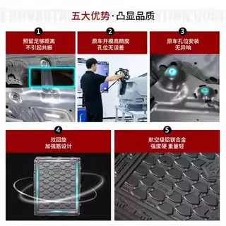 protection, modified for 300L – Underbody protection plate/engine baffle