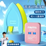 游泳漂浮神器浮板成人水上背漂儿童浮力三角板专业初学者辅助装备