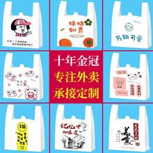 外賣打包袋一次性塑料袋食品袋子商用手提帶方便包裝袋做logo