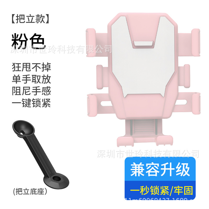 自転車のオートバイの電気自動車の携帯電話のスタンドの項の騎乗のナビゲーションの専用の装備の山地の道路の車の携帯電話のハンガー|undefined