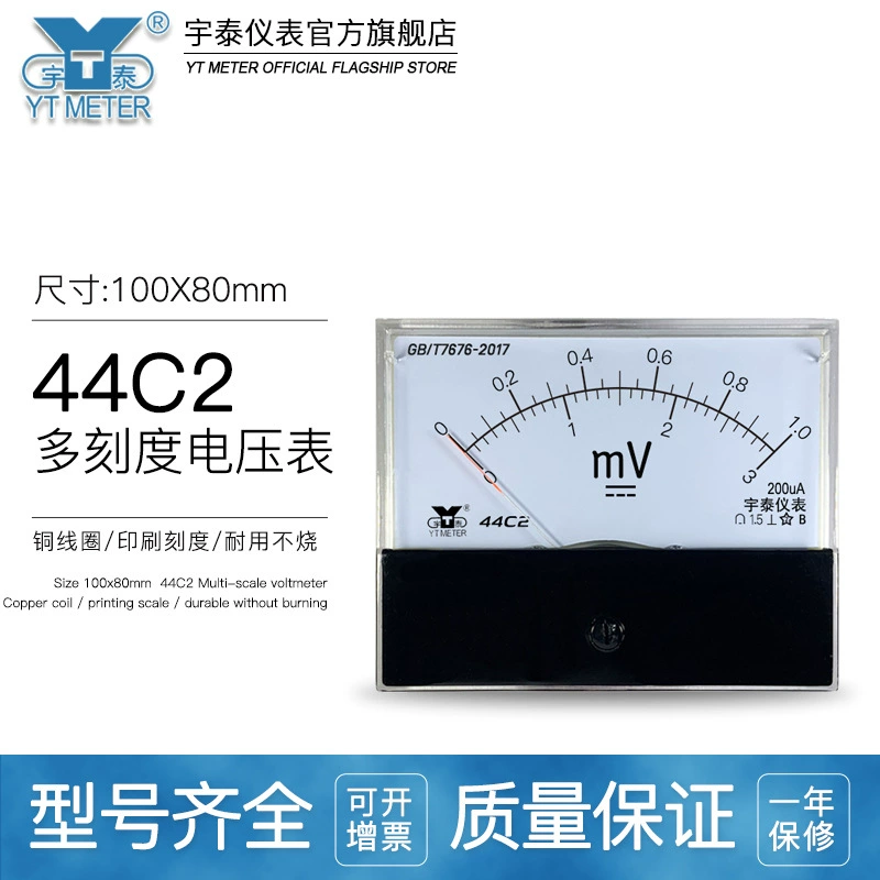 44C2 Двойной диапазон Двойная шкала Вольтметр 1mV 3mV 1.5kV 10kv 80kv Вход 100ua
