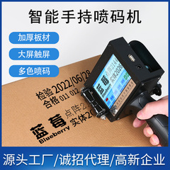 小型手持ち知能インクジェット機は生産日にラベル価格コードデジタル全自動手動レーザーを打つ
