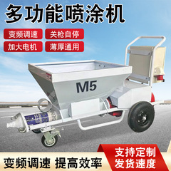 M5防火材塗装機厚型汎用鋼構造トンネル大電力多機能高圧現場塗装機