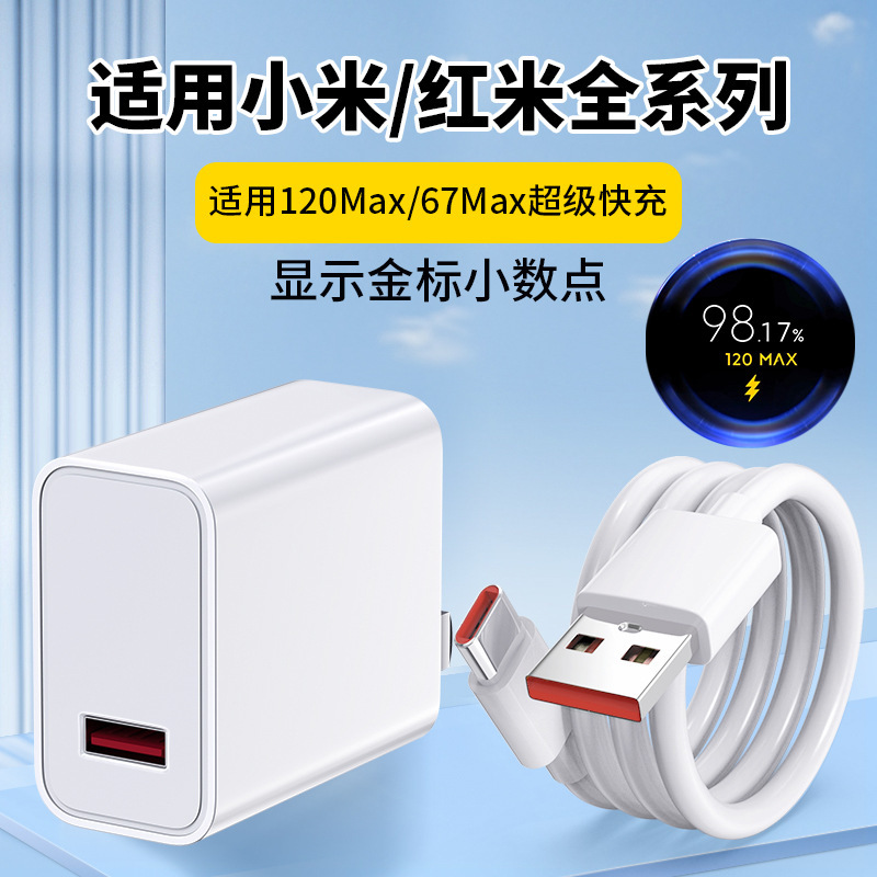 Suitable for Xiaomi Charger 17, Mobile Phone Super Flash Charging, Redmi K90Pro Charging Head, Gold Label Data Cable Typec Suitable for Xiaomi Charger 17, Mobile Phone Super Flash Charging, Redmi K90Pro Charging Head, Gold Label Data Cable Typec
