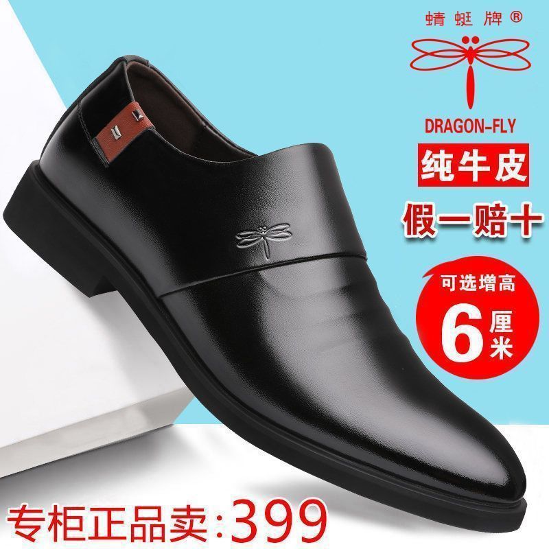 Cross-Border Dragonfly Brand Genuine Leather Men's Leather Shoes New Business Formal Soft Leather Shoes Korean Version with Increased Soft Sole Wear-Resistant Soft