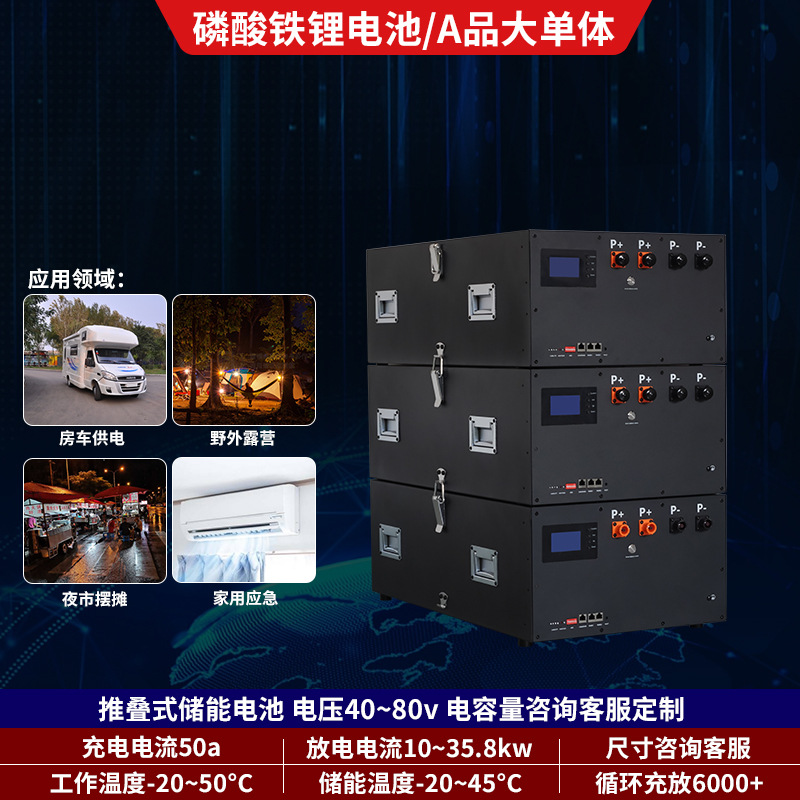 스택형 에너지 저장 배터리 계약금