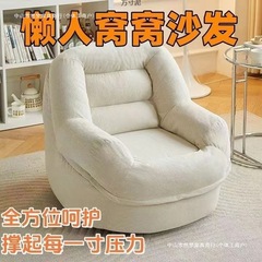 人类懒人榻榻米窝窝沙发网红小户型儿童椅卧室客厅阳台休闲沙发椅