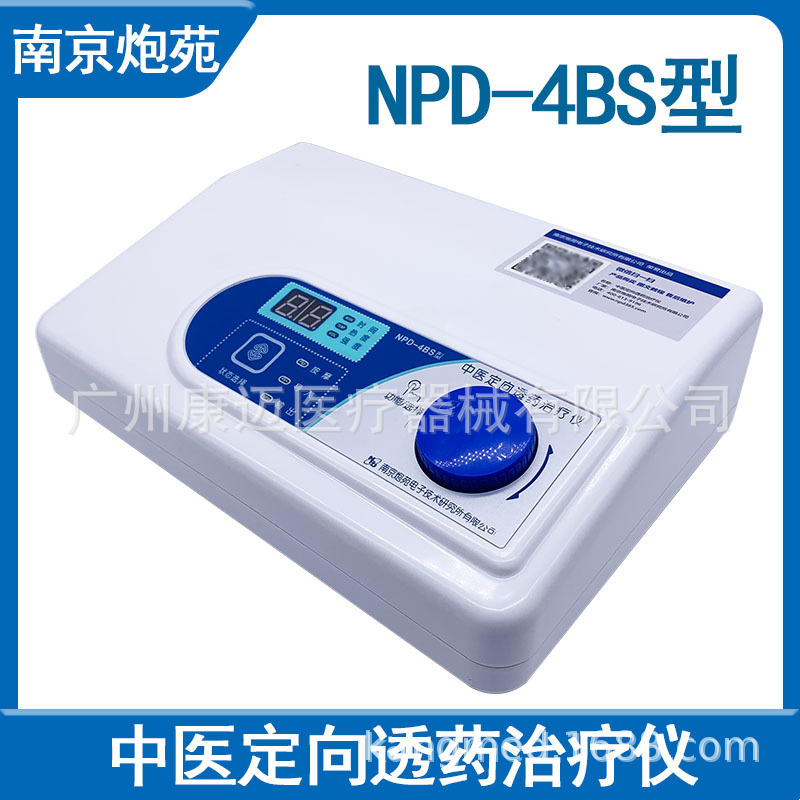 南京砲苑NPD-4BSデスクトップ漢方医方向性透薬治療器イオン導入器骨増殖治療|undefined