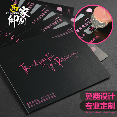 西家刮刮卡定制刮奖卡定做自印小卡评价卡刮刮乐卡纸印刷卡片制作