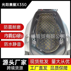 Guangyang Saiteng X350 25 modelləri üçün oturacaq layneri, aşınmaya davamlı