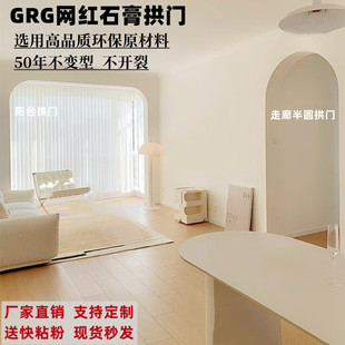 ✅ Third Generation Grg Internet Celebrity Gypsum Arch Gypsum Beam Support Balcony Curved Arch Corner Shape Aisle Semicircular Arch