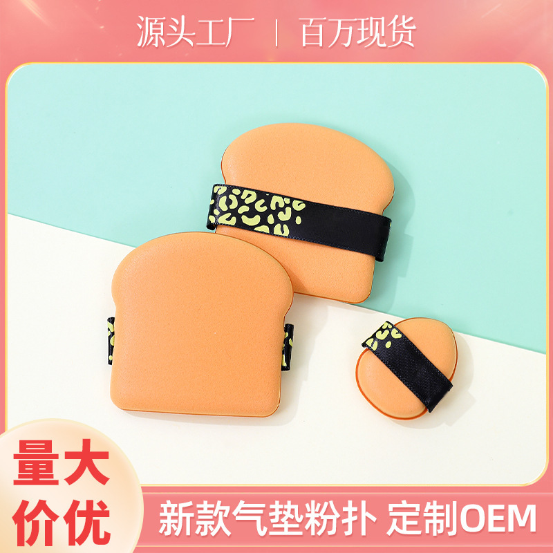 Polvo de tostada suave impecable, cojín de aire, harina de piel, conjunto de maquillaje, base de maquillaje, esponja de maquillaje personalizada al por mayor.