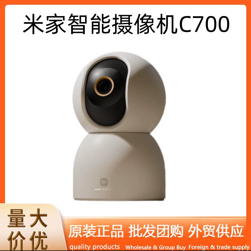 Умная видеокамера, CCTV камера, радио-манометр для младенца, C700, 700м, 360 градусов