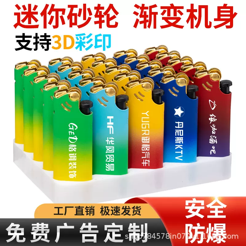 厂家批发金属打火机砂轮滑轮齿轮滚轮火机定制订做3D彩印字打火机