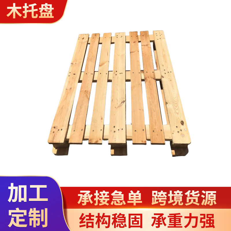 上海二手木托盘仓库叉车木卡板木栈板CP2木托盘四面进叉木托板