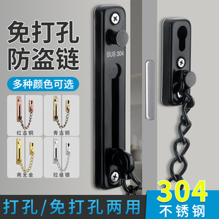 304不锈钢防盗链免打孔门链酒店客房门内反锁扣防盗门链门栓-阿里巴巴