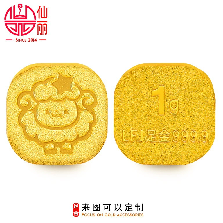 Xianli Gold Gold Beans Чистое золото 9999 Золотые бобы двенадцати созвездий 1 г Золотой зодиак Золотой торт Инвестиционное золото Хранение