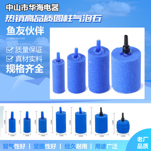 Factory Direct cylindrical air column wholesale all kinds of animal bubble stone sand head aquarium filter equipment fish tank