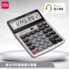 1 calculator - with sound/silver [Deli 1622]