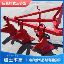 三点悬挂翻地犁三铧四铧犁液压翻转犁原地翻转左右侧移翻转犁