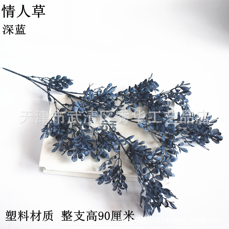 연인의 잔디 진한 파란색