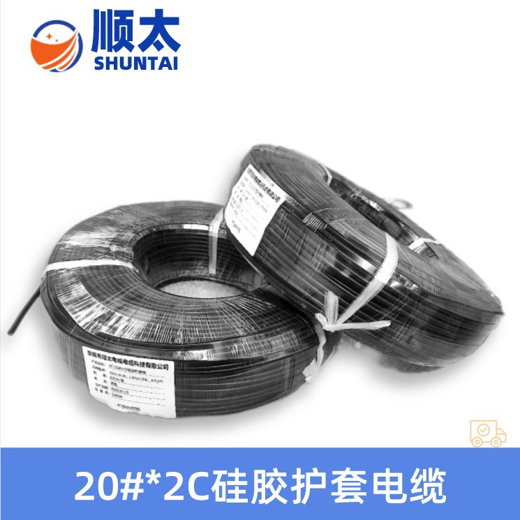 顺太美标20AWG2芯硅胶护套线 耐酸耐碱防腐蚀高温护套线厂家直销