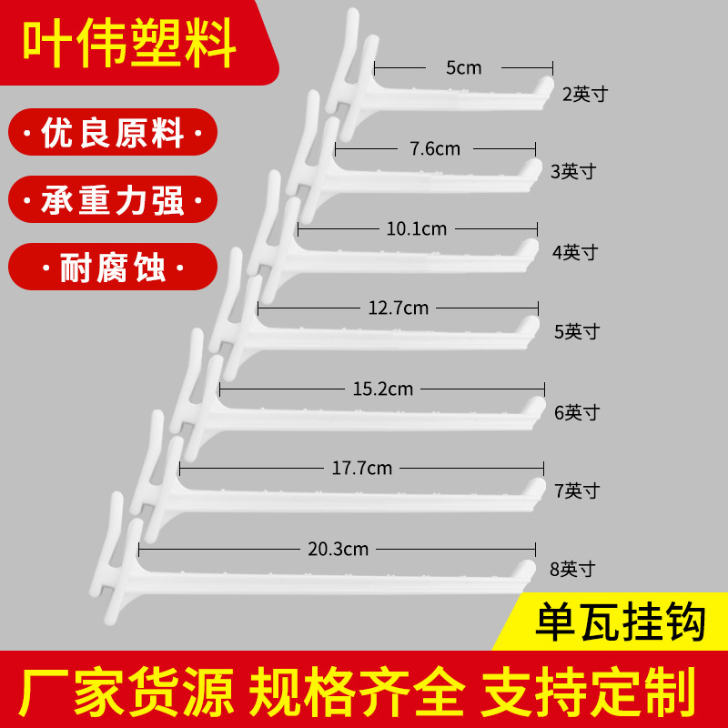 Supermarket Display Rack Plastic Hooks Abs Plastic F Single-Plate Packaging Product Accessories Abs Paper Shelf Plastic Hooks
