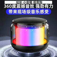 国境を越えた小型新透明シリーズ自慢のbluetoothオーディオ無線多機能雰囲気灯サブウーファ携帯スピーカー