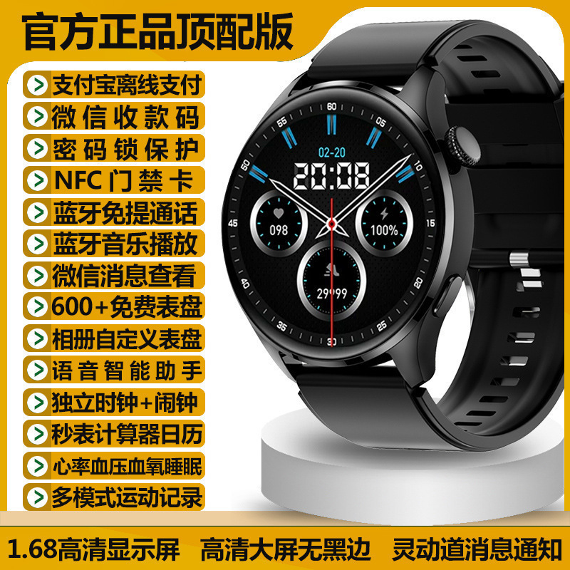 智能手表watch9华强北正品黑科技2025款gt4蓝牙通话适用于华/为a|undefined