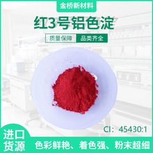���yƷ�ЙCɫ�� FD&C�t3̖ɫ��  ���\�t�Xɫ�� CI 45430��1
