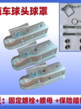 拖车配件2寸50mm连接器球头罩拖车盖 汽车后护扛托车钩牵引拖车盖