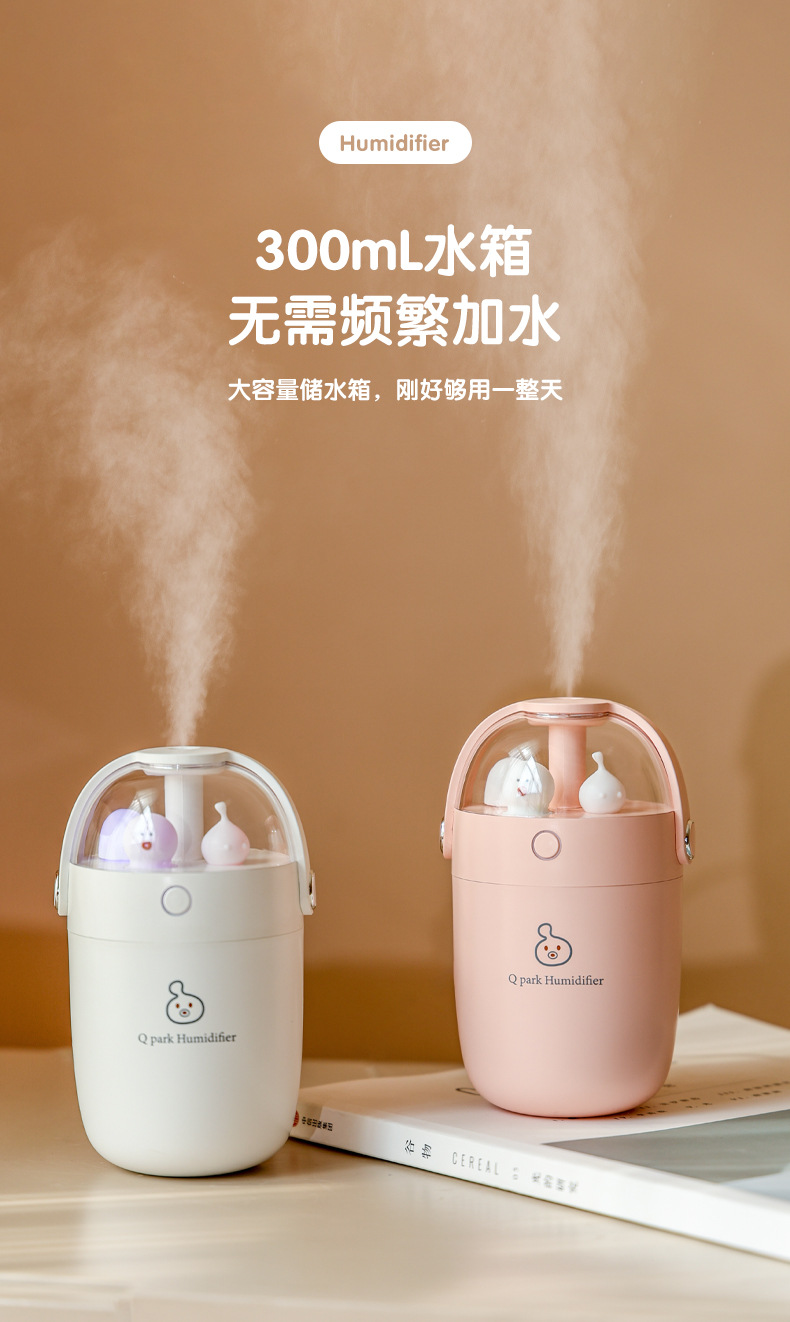 加湿器便携